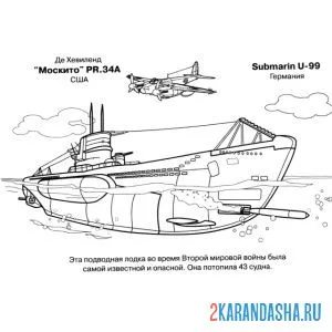 Раскраска подводная лодка вторая мировая война