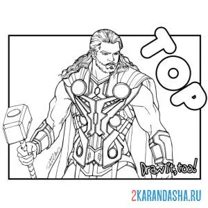 Раскраска тор человек бог