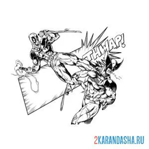Раскраска дэдпул побеждает