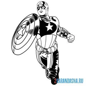 Раскраска капитан америка спасает мир