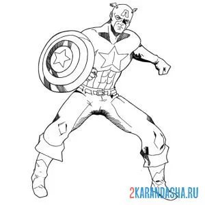 Раскраска не зли капитана америку