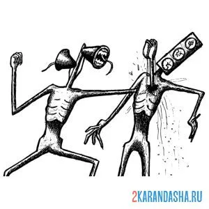 Раскраска сиреноголовый убивает