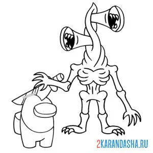 Раскраска сиреноголовый и амонг ас