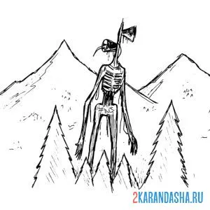 Раскраска сиреноголовый в горах