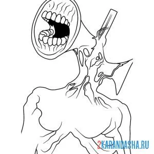 Раскраска сиреноголовый большой рот