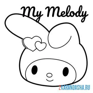 Раскраска май мелоди голова