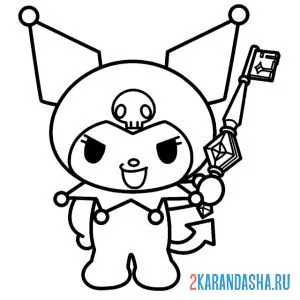 Раскраска куроми с ключом