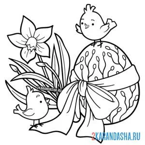 Раскраска цыплята с цветочком весна