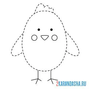 Раскраска цыпленок обведи по линиям