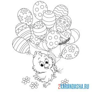 Раскраска цыпленок с шарами яйцами