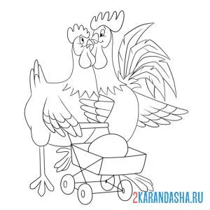 Раскраска петух и курица стали родителями