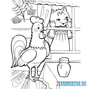 Раскраска петух и лисица в окне