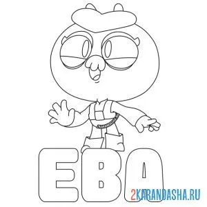 Раскраска обычная ева без корабля