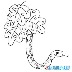 Раскраска в листве змея