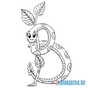 Раскраска змея буква з