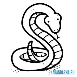 Раскраска змея может быть опасной
