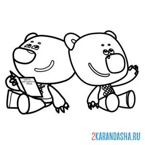 Раскраска ми-ми-мишки кеша и тучка фантазируют