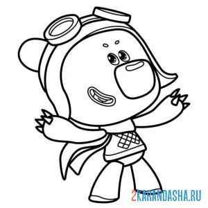 Раскраска ми-ми-мишки кеша летчик
