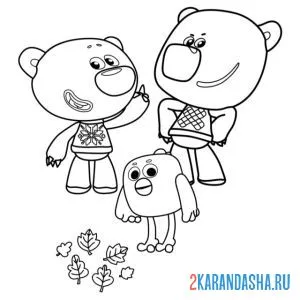 Раскраска ми-ми-мишки кеша, тучка и цыпа