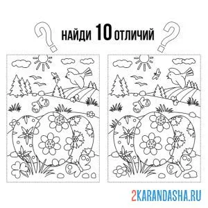 найди 10 отличий открытка на пасху