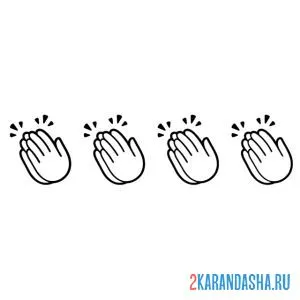Раскраска смайлы хлопать в ладоши