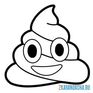 Раскраска смайлик какашка с глазами