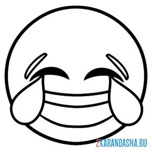 Раскраска смайлик смеется до слез