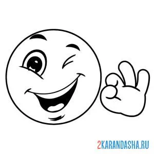 Раскраска смайлик ок