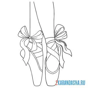 Раскраска красивые ноги в пуантах