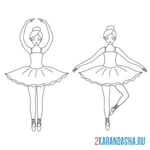 Раскраска две балерины танцуют