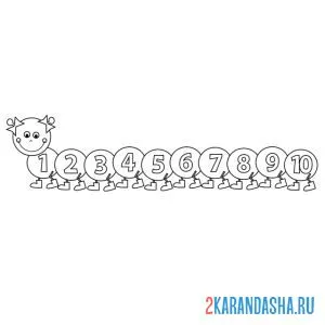 Раскраска цифры от 1 до 10 в гусенице