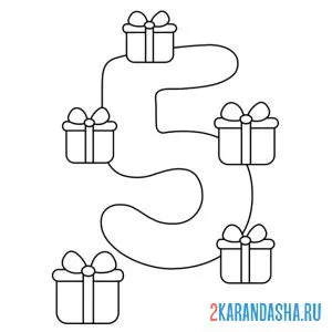 Раскраска цифра 5 посчитай подарки