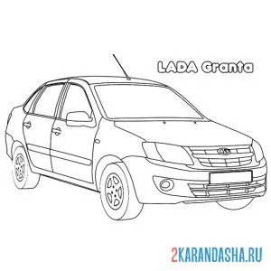 Раскраска lada granta