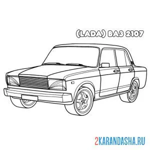 Раскраска ваз 2107 лада семерка