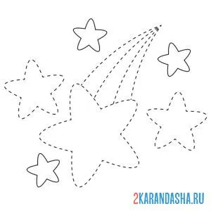 Раскраска обведи звезды и комету