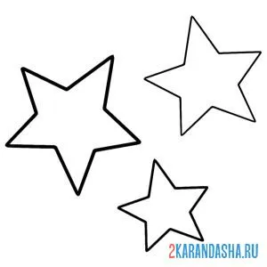 Раскраска три звезды