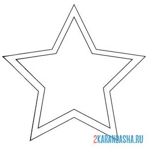 Раскраска пятиконечная одна звезда