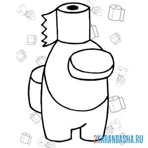 Раскраска амонг ас игрок с туалетной бумагой
