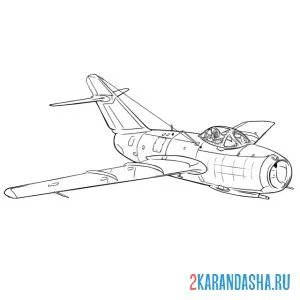Раскраска советский военный реактивный истребитель миг-15