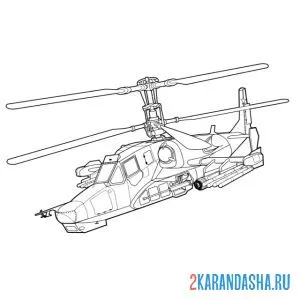 Раскраска ка-50 советский военный вертолет
