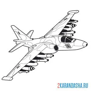 Раскраска су-25 советский штурмовик, бронированный дозвуковой военный самолёт