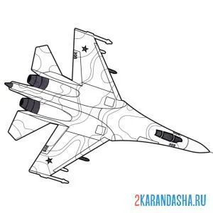 Раскраска су-27 советский и российский многоцелевой всепогодный сверхзвуковой тяжёлый истребитель