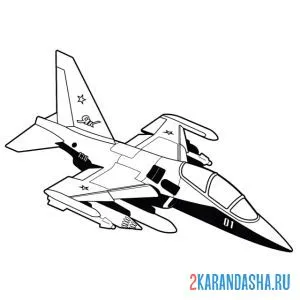 Раскраска як-130 российский учебно-боевой самолёт