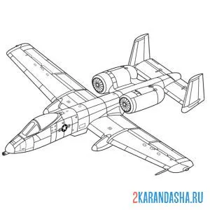 Раскраска первый самолет американских ввс fairchild republic a-10