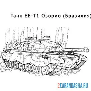 Раскраска военный танк ее-т1