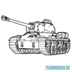 Раскраска танк т-34 стреляет