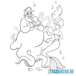 Раскраска русалочка ариэль и опасная урсула