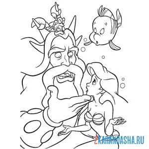 Раскраска русалочка ариэль беседует с тритоном