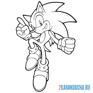 Раскраска соник самый лучший