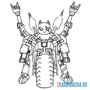 Раскраска робокот